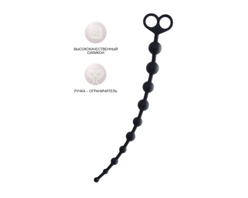 Черные анальные бусы Cephei - 33,5 см.