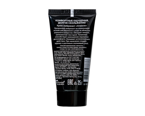 Анальный водно-силиконовый лубрикант AnaLove - 20 гр.