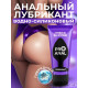 Гибридный анальный лубрикант ProAnal - 50 гр.