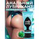 Водно-силиконовый лубрикант ProAnal Cool Silicone - 50 гр.
