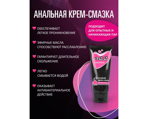 Анальная крем-смазка Creamanal АСС - 25 гр.
