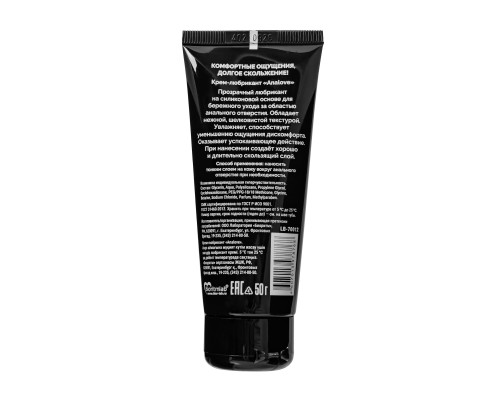 Анальный силиконовый лубрикант AnaLove - 50 гр.