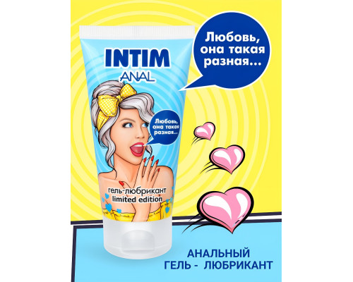 Анальный гель-лубрикант INTIM ANAL LIMITED EDITION - 50 гр.