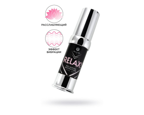 Анальный гель RELAX с расслабляющим эффектом - 15 мл.