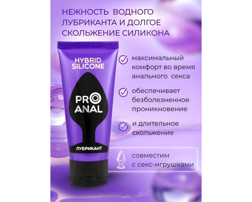 Гибридный анальный лубрикант ProAnal - 50 гр.