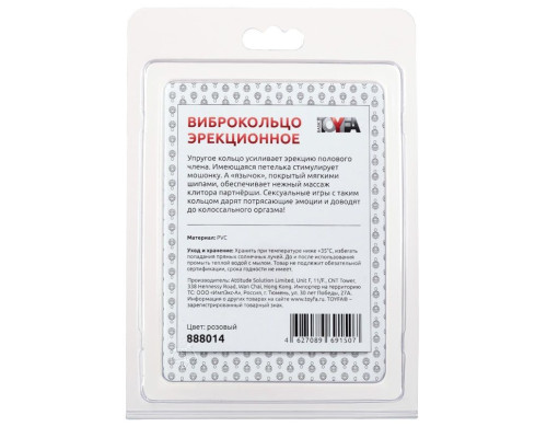 Розовая вибронасадка со стимулятором клитора  Язычок