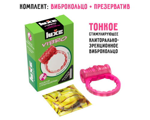 Розовое эрекционное виброкольцо Luxe VIBRO «Поцелуй стриптизёрши» + презерватив