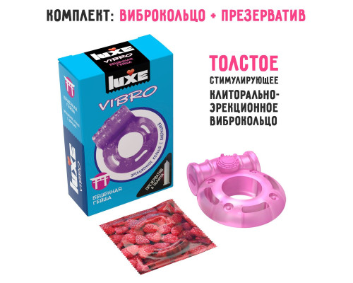 Фиолетовое эрекционное виброкольцо Luxe VIBRO «Бешеная Гейша» + презерватив