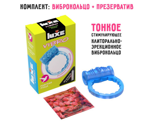 Голубое эрекционное виброкольцо Luxe VIBRO «Райская птица» + презерватив