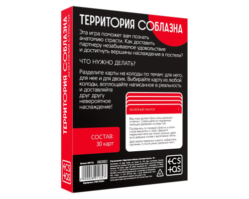 Эротическая игра для двоих  Анатомия страсти