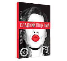 Игра с карточками  Сладкий поцелуй