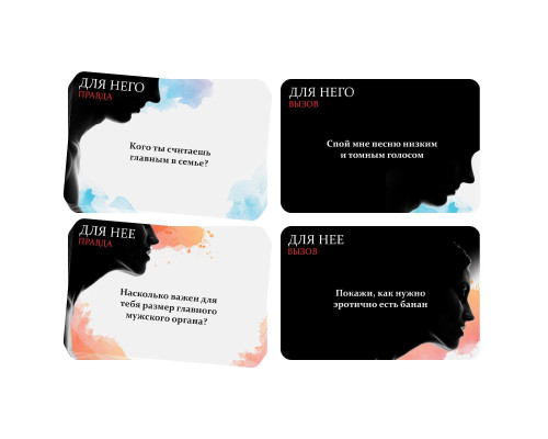 Секс-игра «Правда или вызов?»