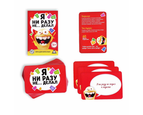 Эротическая игра для взрослых  Я никогда не...