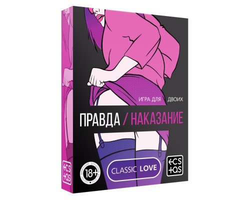 Эротическая игра для двоих «Правда/наказание»