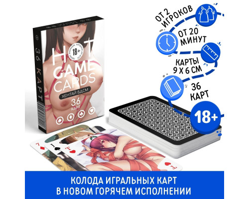 Игральные карты Hot Game Cards «Хентай БДСМ»