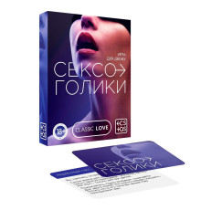 Эротическая игра для двоих «Сексоголики»