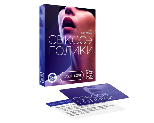 Эротическая игра для двоих «Сексоголики»