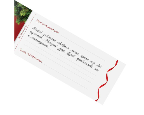 Чековая книжка  Загадай желание  в новогоднем дизайне