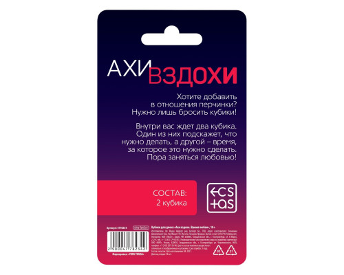Неоновые кубики  Ахи-вздохи. Время любви