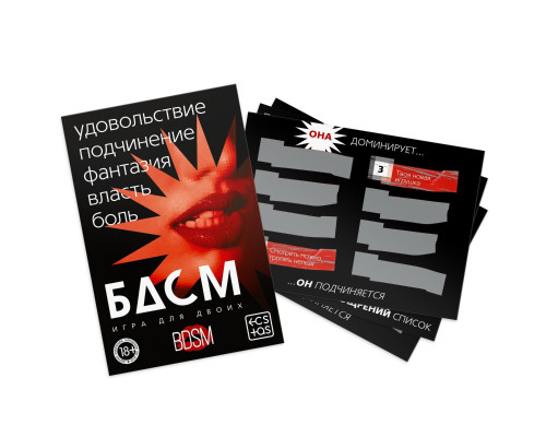 Игра для двоих «БДСМ» со скретч-слоем