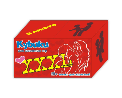 Кубики для игр  Места