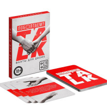 Фанты для двоих «Поболтаем?»