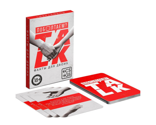 Фанты для двоих «Поболтаем?»