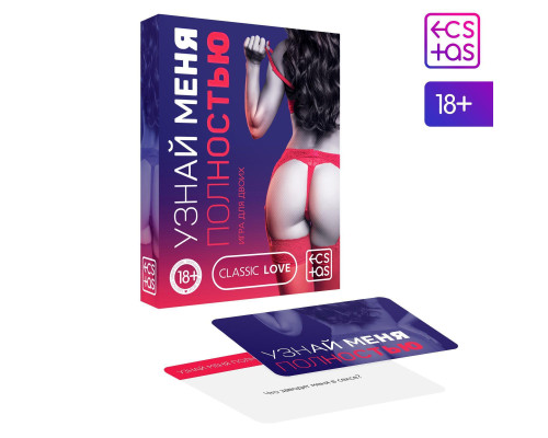 Игра для двоих  Узнай меня полностью