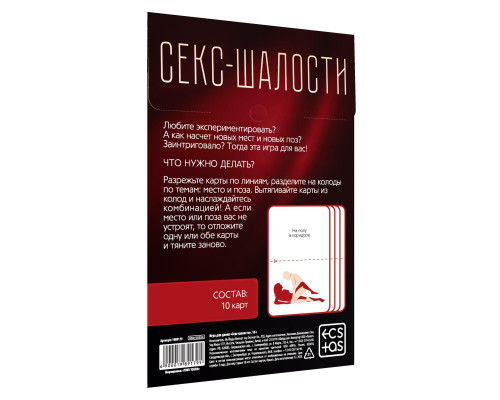 Эротическая игра для двоих  Секс-шалости