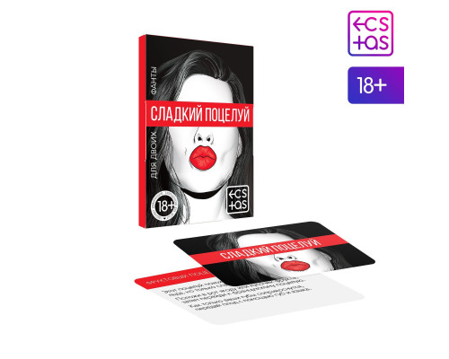 Игра с карточками  Сладкий поцелуй