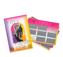 Игра для двоих «Утро. День. Вечер.» со скретч-слоем