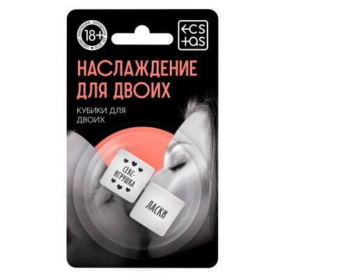 Неоновые кубики  Наслаждение для двоих