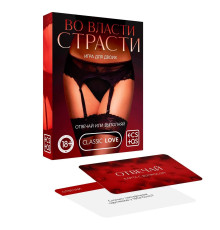 Игры с карточками  Во власти страсти