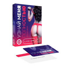 Игра для двоих  Узнай меня полностью