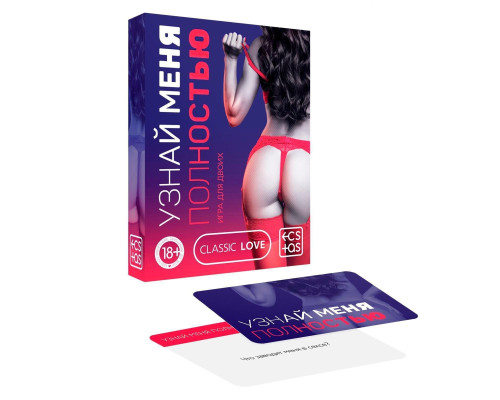 Игра для двоих  Узнай меня полностью