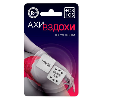 Неоновые кубики  Ахи-вздохи. Время любви