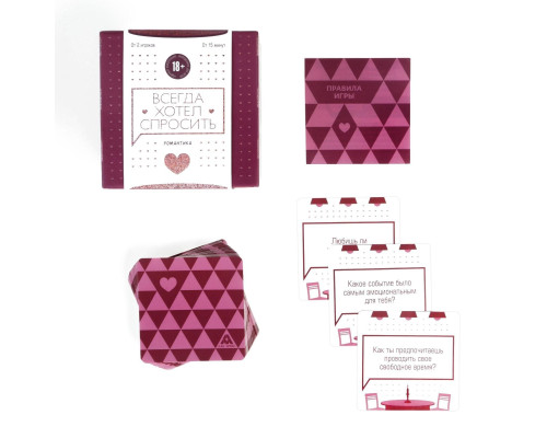 Игра для двоих  Всегда хотел спросить