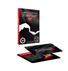 Фанты «Давай займемся этим так»