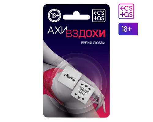 Неоновые кубики  Ахи-вздохи. Время любви