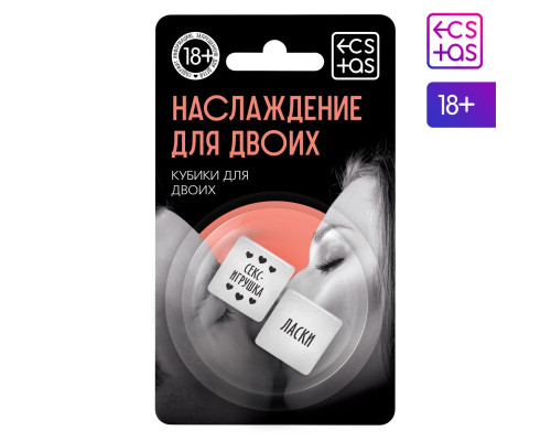 Неоновые кубики  Наслаждение для двоих