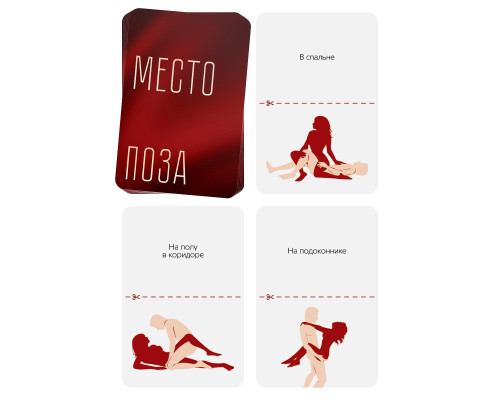 Эротическая игра для двоих  Секс-шалости