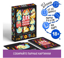 Игра для взрослых с карточками  Для веселой компании