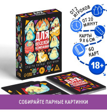Игра для взрослых с карточками  Для веселой компании