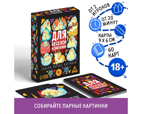 Игра для взрослых с карточками  Для веселой компании