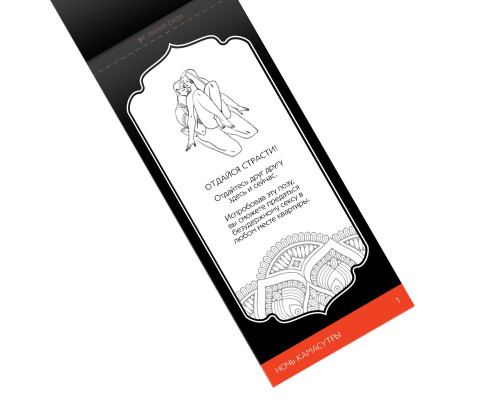 Горячие купоны  Ночь камасутры