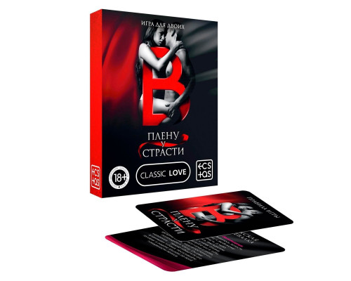 Эротическая игра для двоих  В плену у страсти
