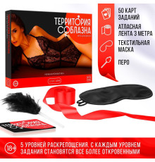 Игра для двоих  Территория соблазна. Нежная романтика