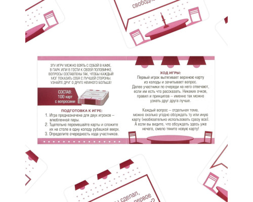 Игра для двоих  Всегда хотел спросить