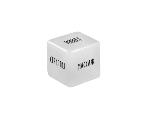 Неоновый кубик  Наслаждение для него