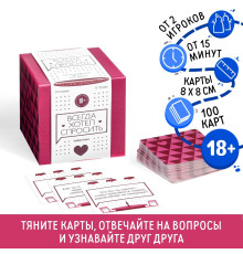 Игра для двоих  Всегда хотел спросить